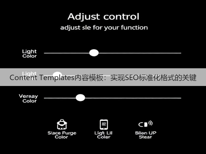 Content Templates内容模板:实现SEO标准化格式的关键(图3) Content Templates内容模板:实现SEO标准化格式的关键(图3)