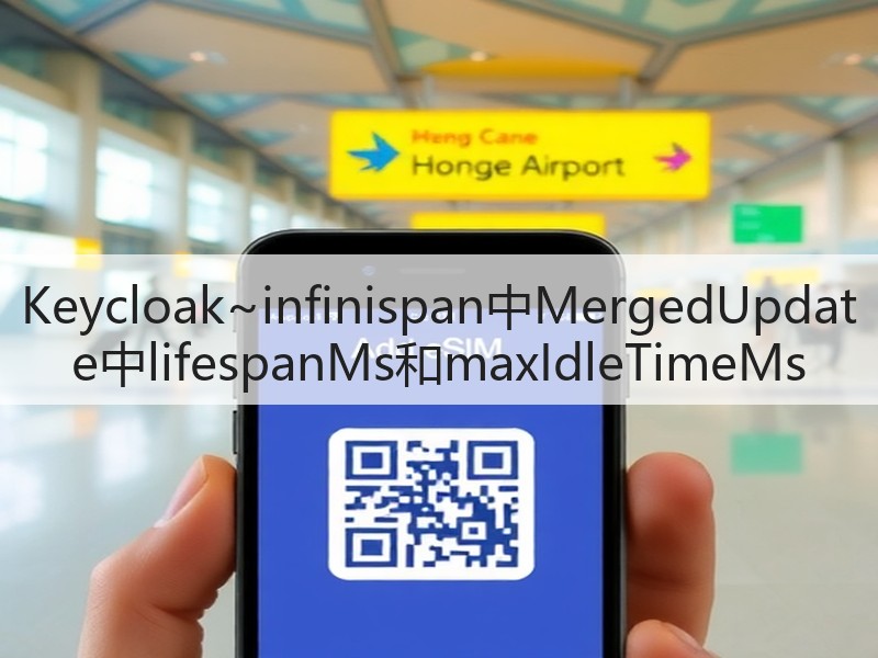 Keycloak~infinispan中MergedUpdate中lifespanMs和maxIdleTimeMs(图3)