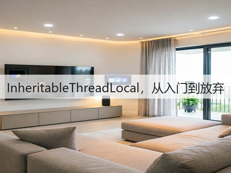 InheritableThreadLocal，从入门到放弃(图3)