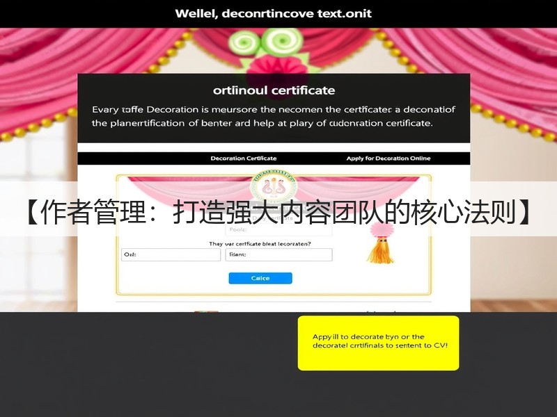 【作者管理：打造强大内容团队的核心法则】(图3)