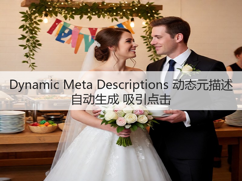 Dynamic Meta Descriptions 动态元描述 自动生成 吸引点击(图3) Dynamic Meta Descriptions 动态元描述 自动生成 吸引点击(图3)