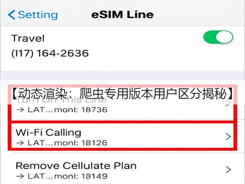【动态渲染:爬虫专用版本用户区分揭秘】(图2) 【动态渲染:爬虫专用版本用户区分揭秘】(图2)